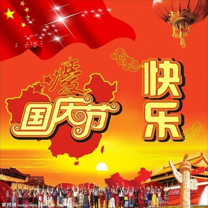 www.shanpow.com_国庆节物业公司对业主的祝福。