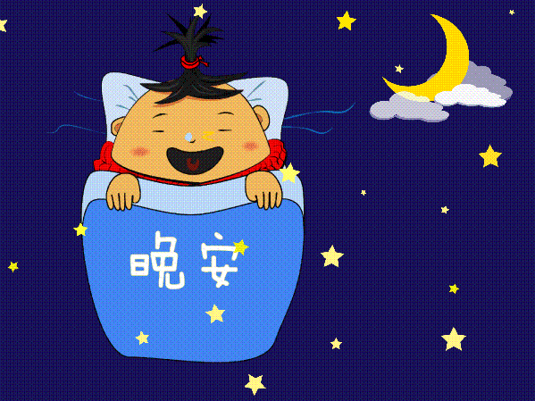 05-08抱着我的小可爱睡觉觉了2022-05-08最温暖的晚安图片-寂静的夜空