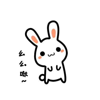 我是一只快乐的小兔子