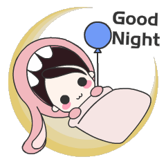 Good night，晚安