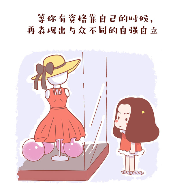 《北京女子图鉴》教会你的生存法则
