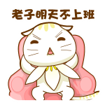 可爱的玉兰猫QQ表情，动漫玉兰猫图片