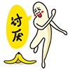 香蕉哥QQ表情图片